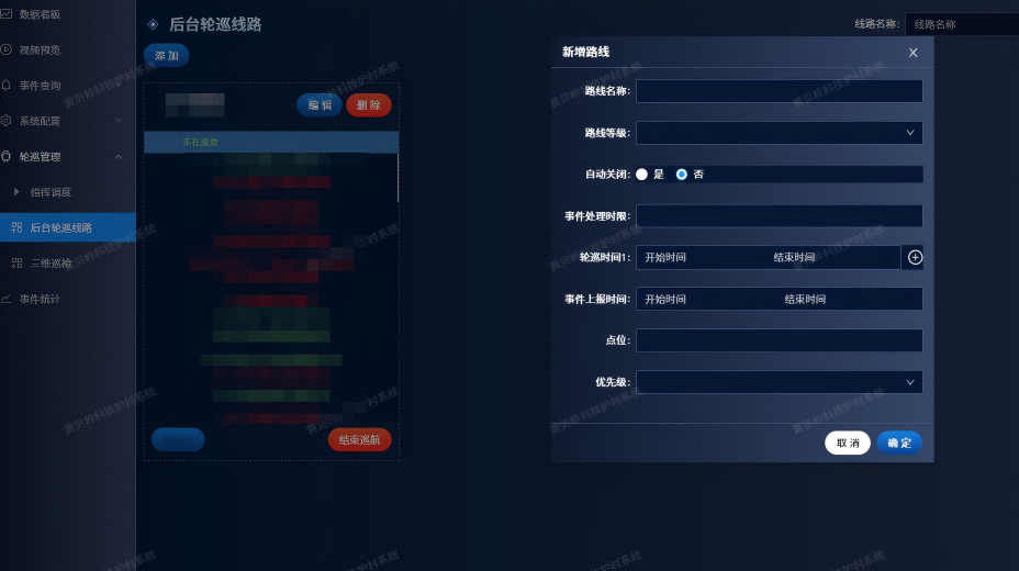 實(shí)時取證與閉環(huán)
